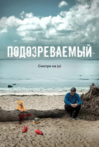 Тайны и ложь (2017) онлайн бесплатно