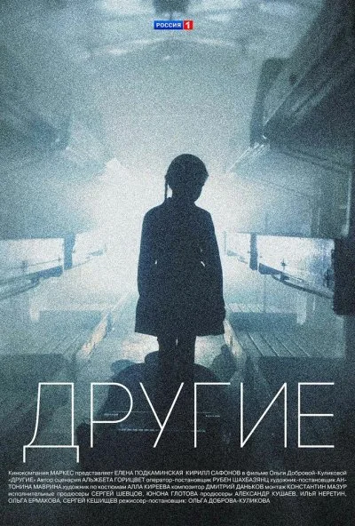 Другие (2018)