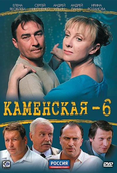 Каменская 6 (2011) онлайн бесплатно